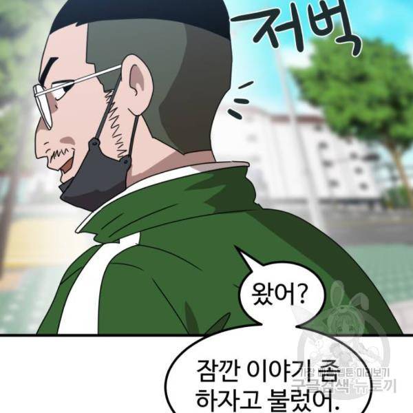 더블클릭 32화 26