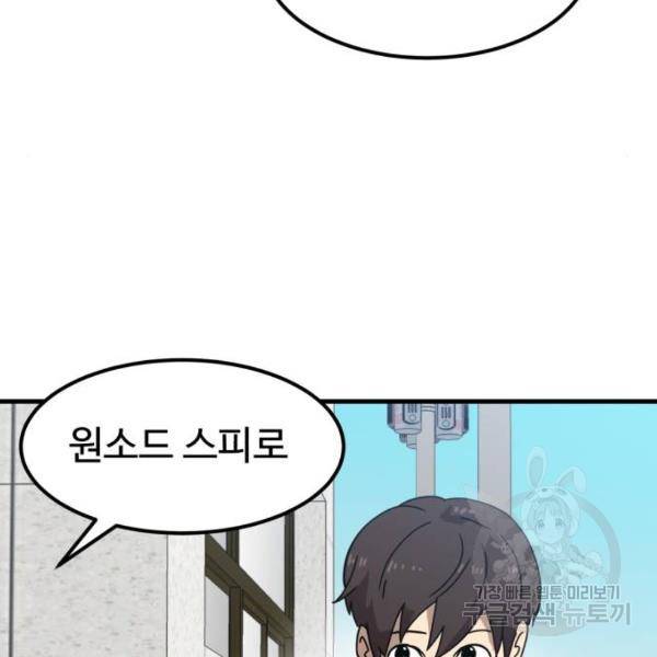 더블클릭 32화 27