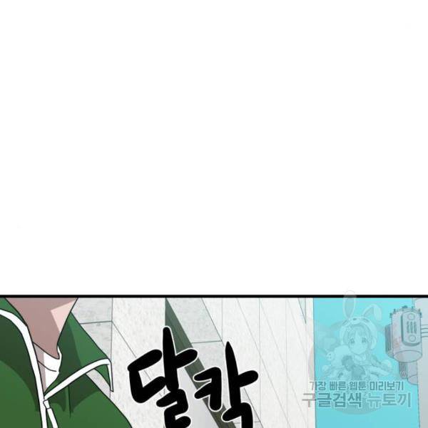 더블클릭 32화 30