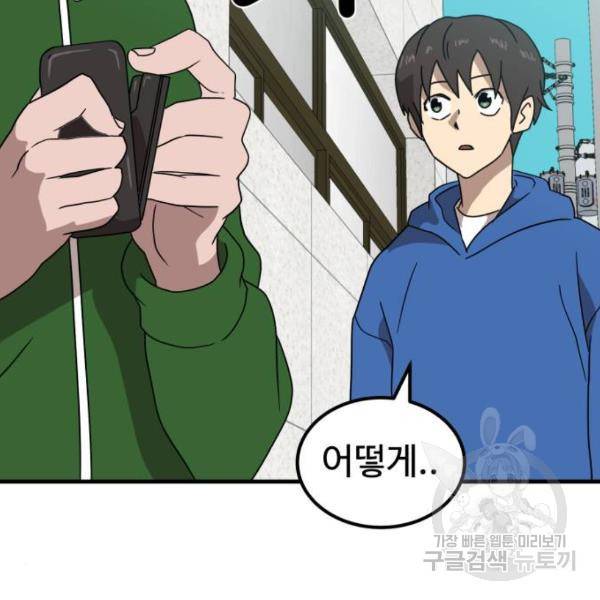 더블클릭 32화 31