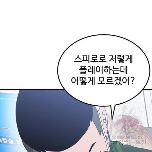 더블클릭 32화 32