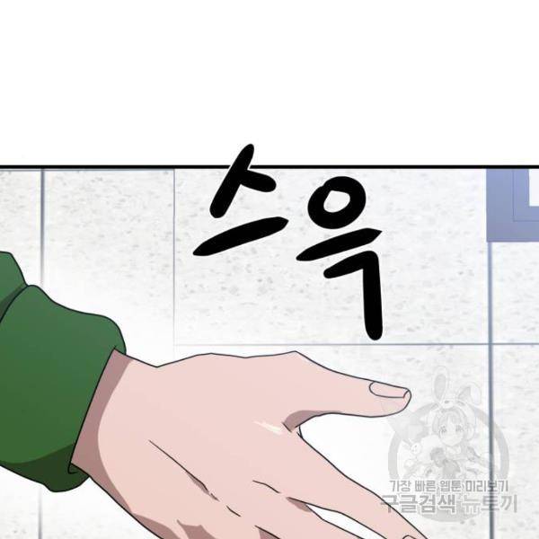 더블클릭 32화 34
