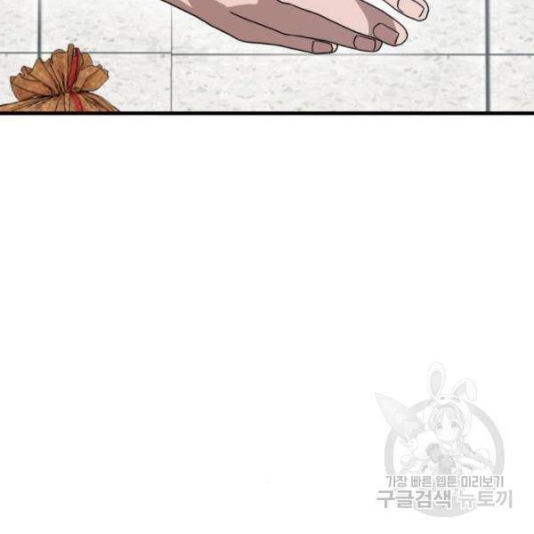 더블클릭 32화 35