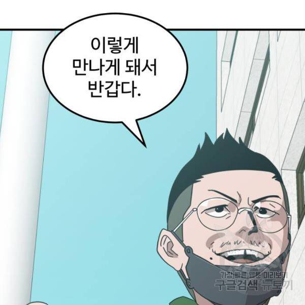 더블클릭 32화 36