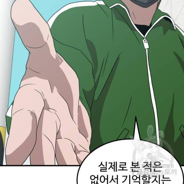 더블클릭 32화 37