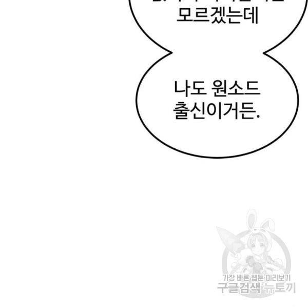 더블클릭 32화 38