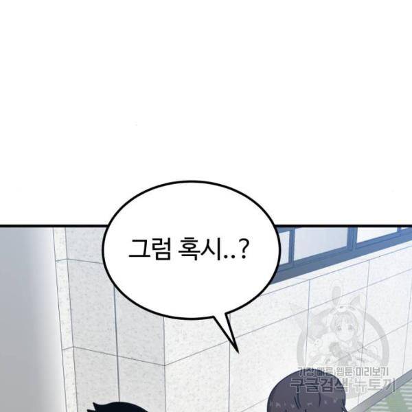 더블클릭 32화 39