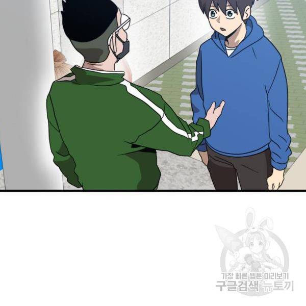 더블클릭 32화 40