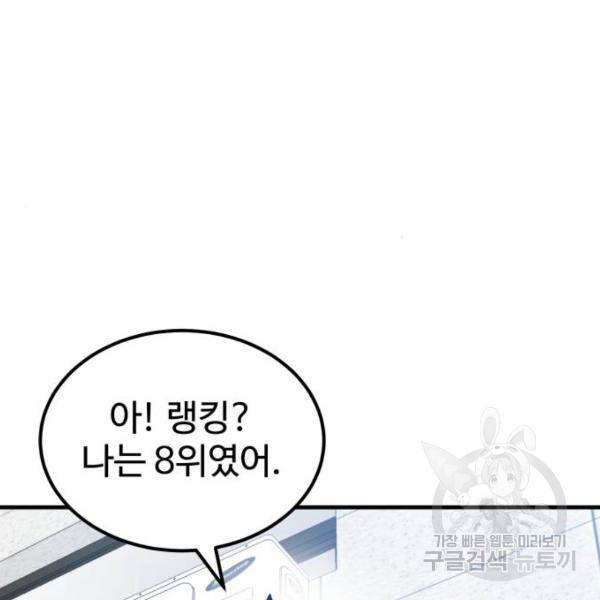 더블클릭 32화 41