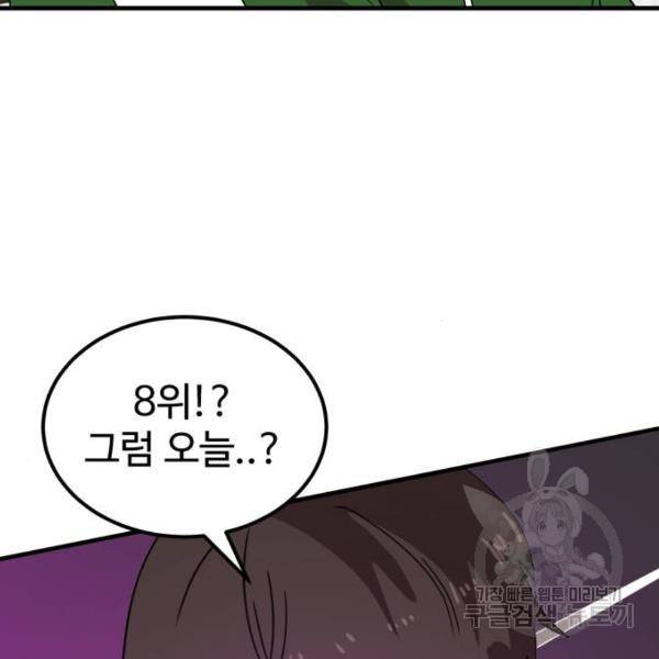 더블클릭 32화 43