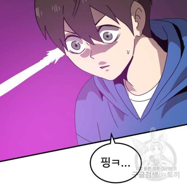 더블클릭 32화 44