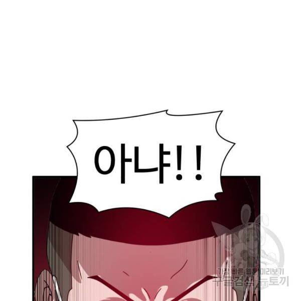 더블클릭 32화 45