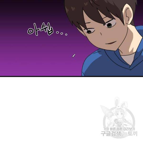 더블클릭 32화 48