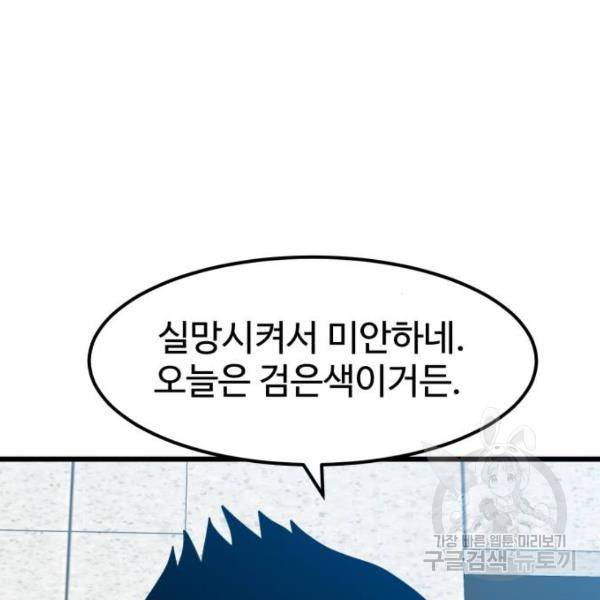 더블클릭 32화 49