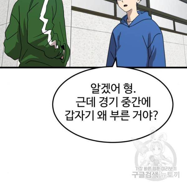 더블클릭 32화 55