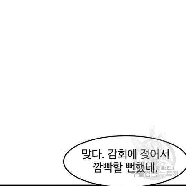 더블클릭 32화 56