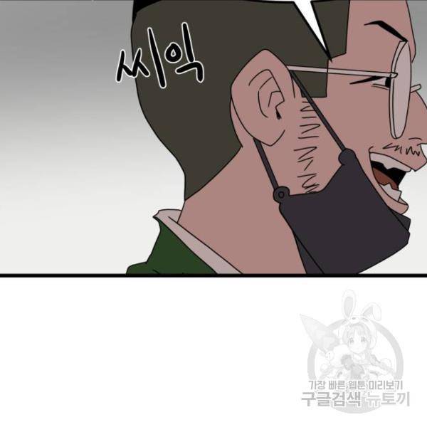더블클릭 32화 57