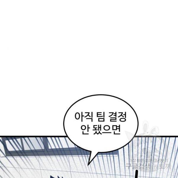 더블클릭 32화 58
