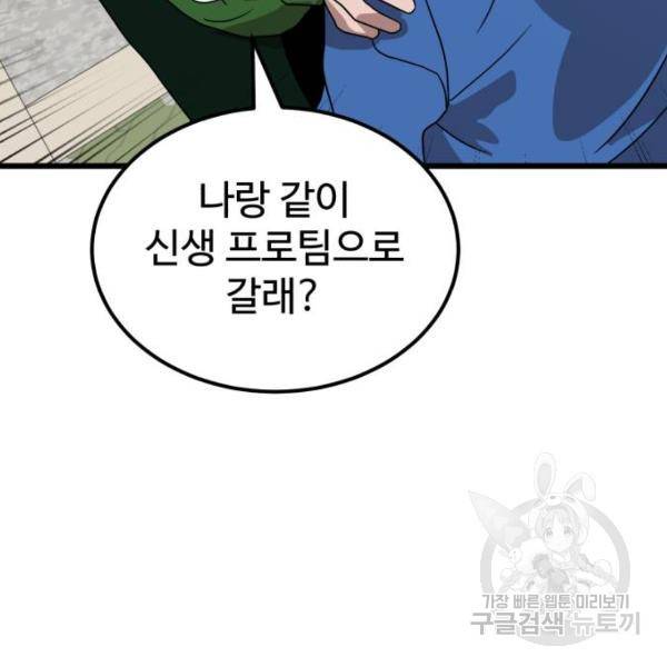 더블클릭 32화 60