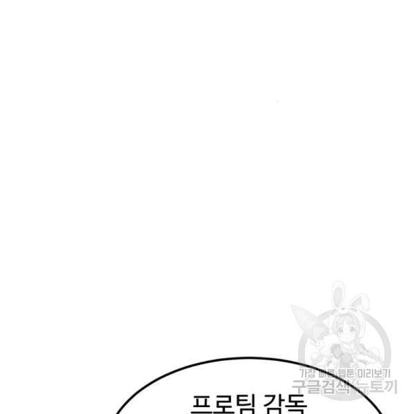 더블클릭 32화 61