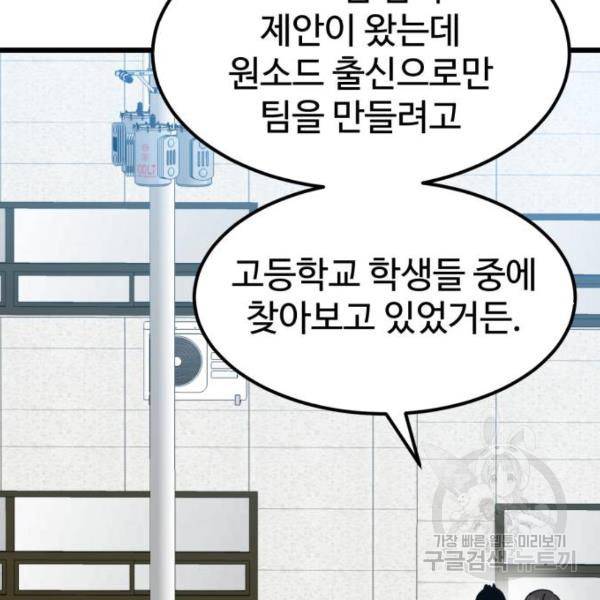 더블클릭 32화 62