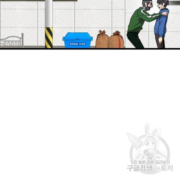 더블클릭 32화 63