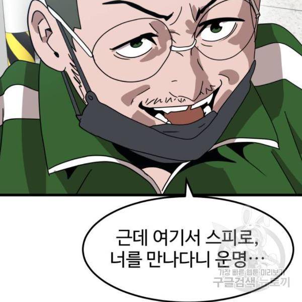 더블클릭 32화 65