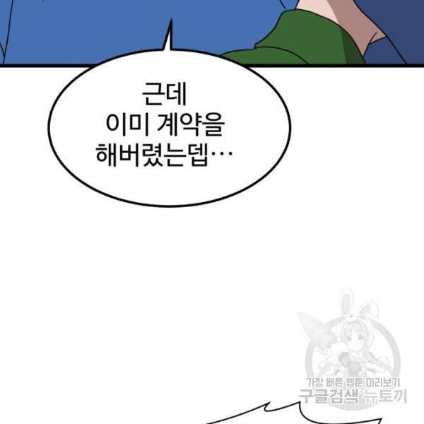 더블클릭 32화 68