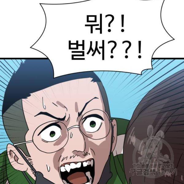 더블클릭 32화 69
