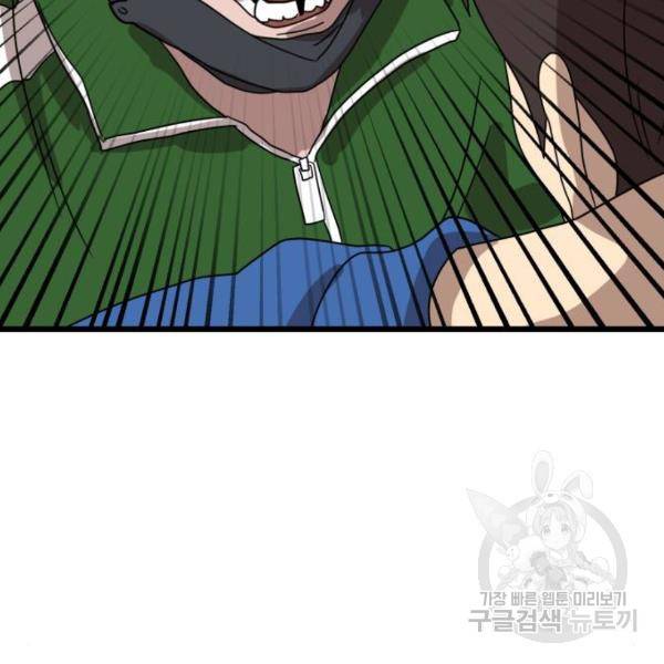 더블클릭 32화 70