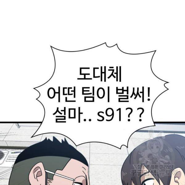 더블클릭 32화 71