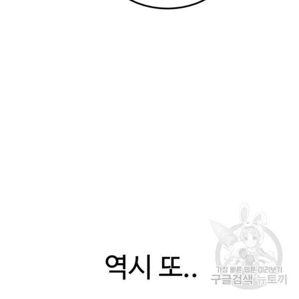 더블클릭 32화 73