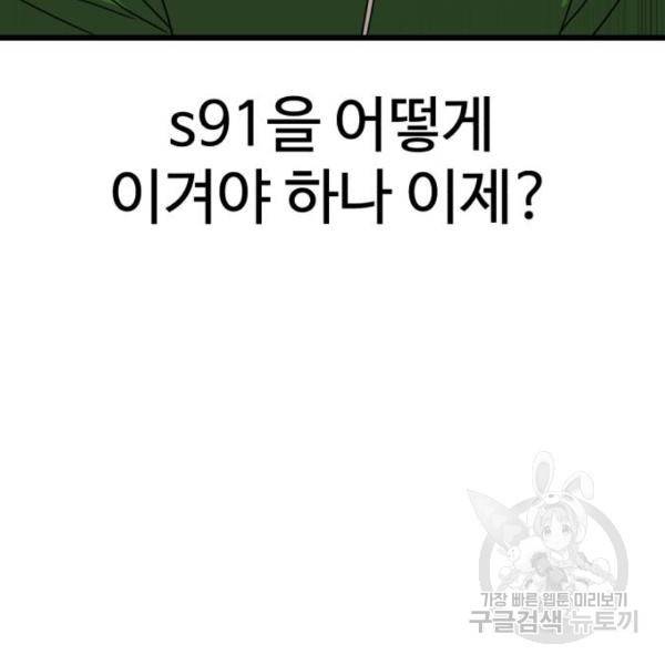 더블클릭 32화 76