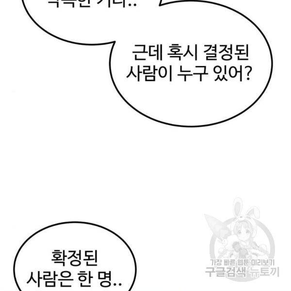 더블클릭 32화 81