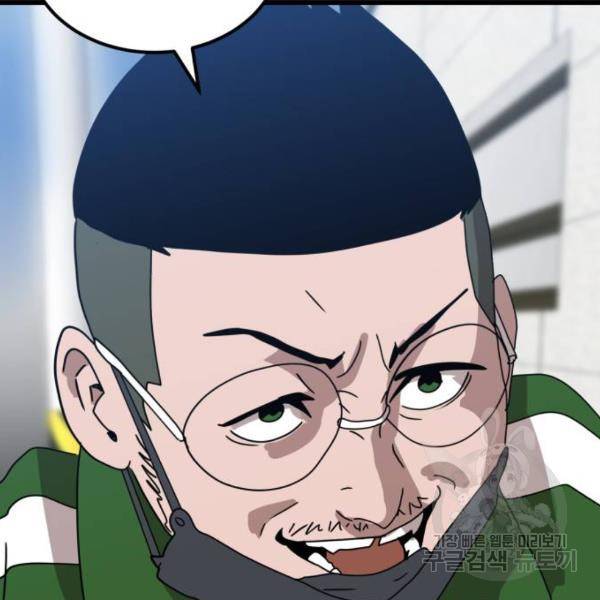 더블클릭 32화 82