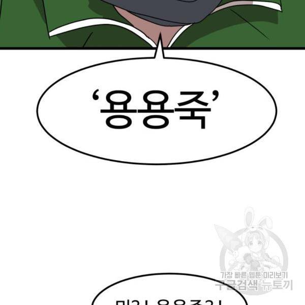 더블클릭 32화 83