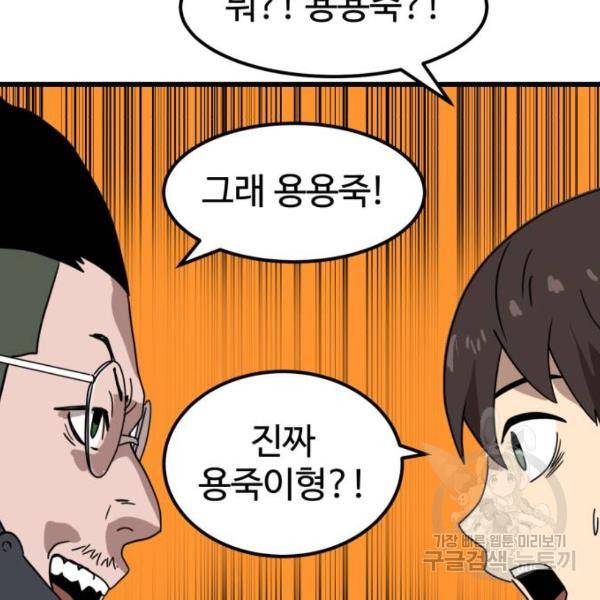 더블클릭 32화 84