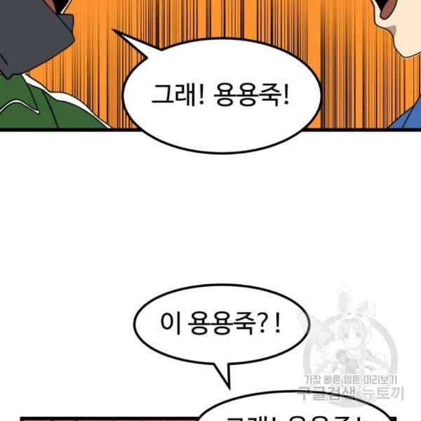 더블클릭 32화 85