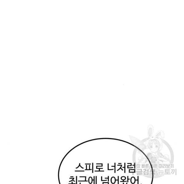 더블클릭 32화 89