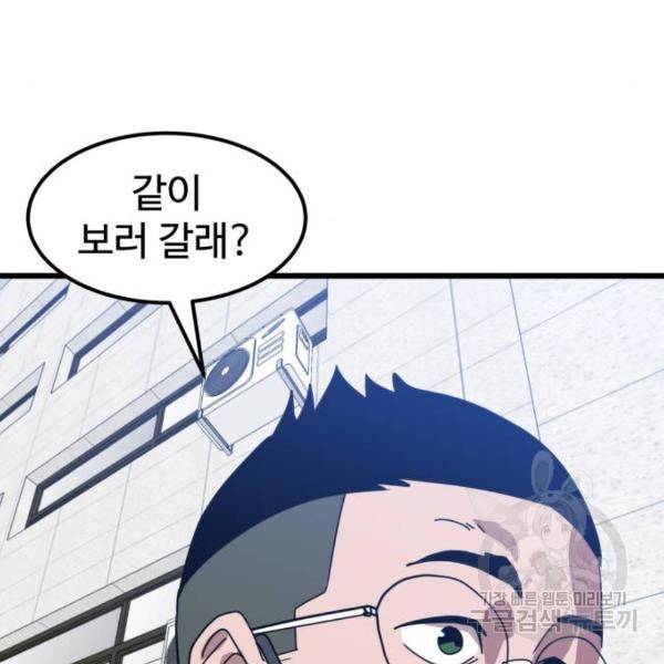 더블클릭 32화 92
