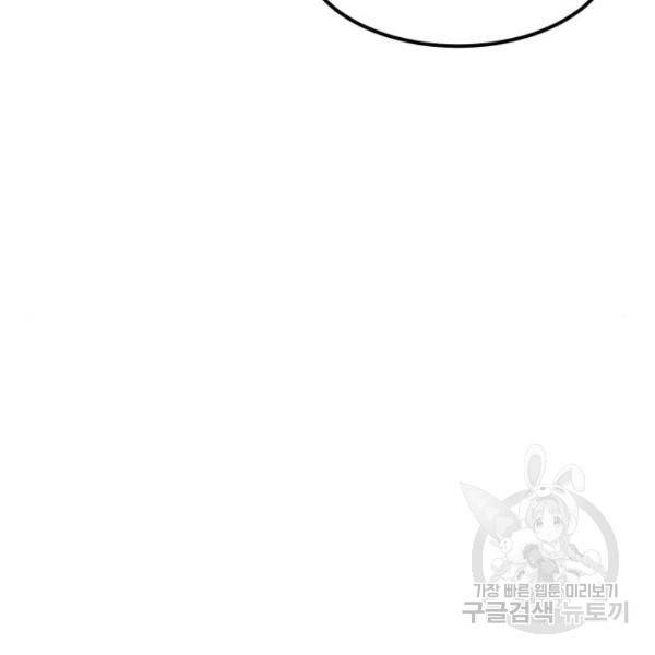 더블클릭 32화 94