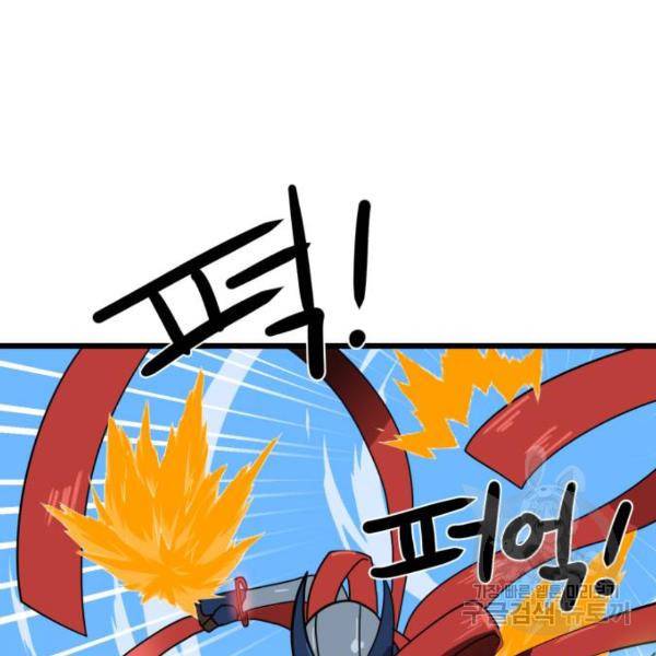 더블클릭 32화 96
