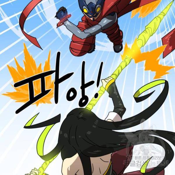 더블클릭 32화 97