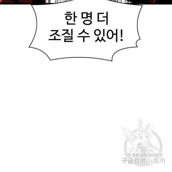 더블클릭 32화 102