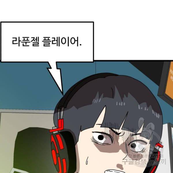 더블클릭 32화 103