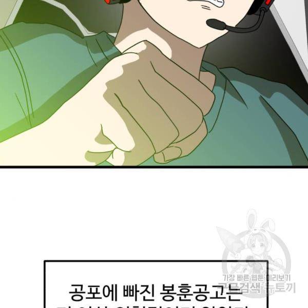 더블클릭 32화 104