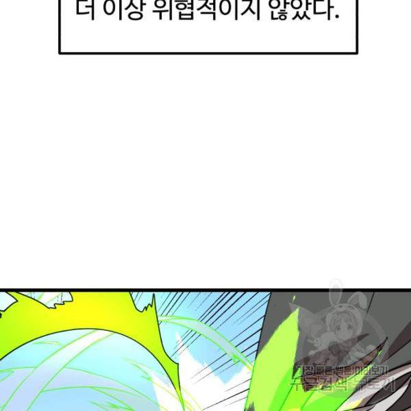 더블클릭 32화 105