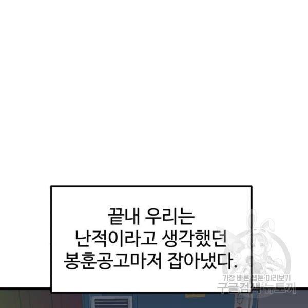 더블클릭 32화 112
