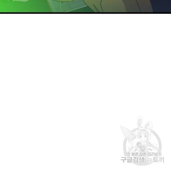 더블클릭 32화 114