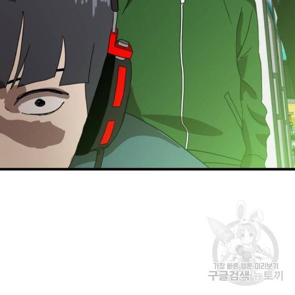 더블클릭 32화 116